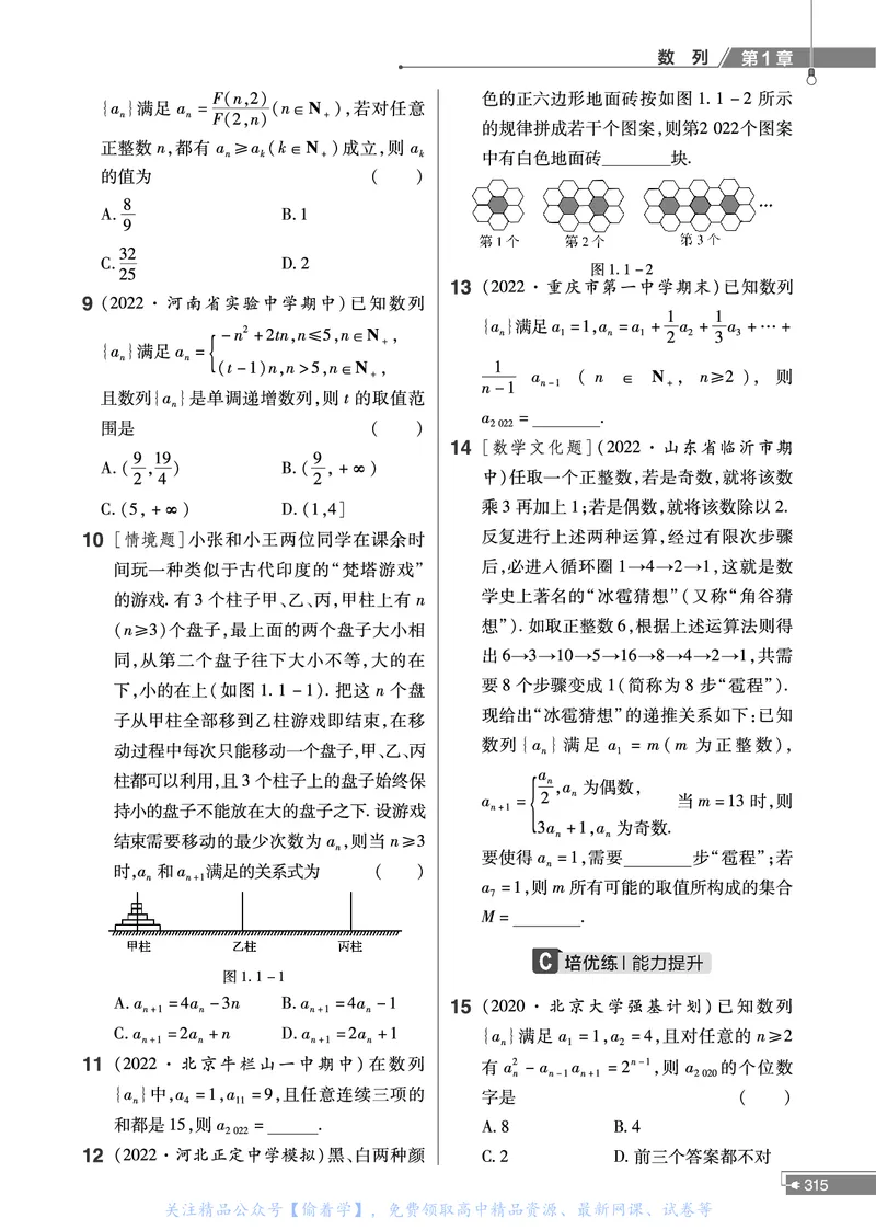 教材帮高中数学选择性必修第一册（配XJ版）_高中三年全科资料_高中_高中电子教材_高中《教材帮》2025版高中《教材帮》（全科高清）_教材帮高中数学