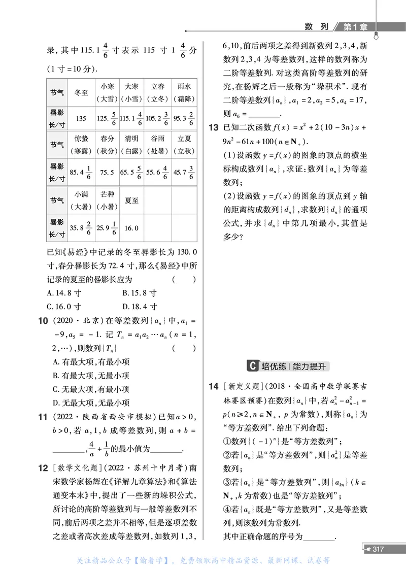 教材帮高中数学选择性必修第一册（配XJ版）_高中三年全科资料_高中_高中电子教材_高中《教材帮》2025版高中《教材帮》（全科高清）_教材帮高中数学