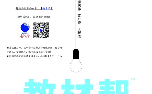 教材帮高中数学选择性必修第一册（配XJ版）_高中三年全科资料_高中_高中电子教材_高中《教材帮》2025版高中《教材帮》（全科高清）_教材帮高中数学