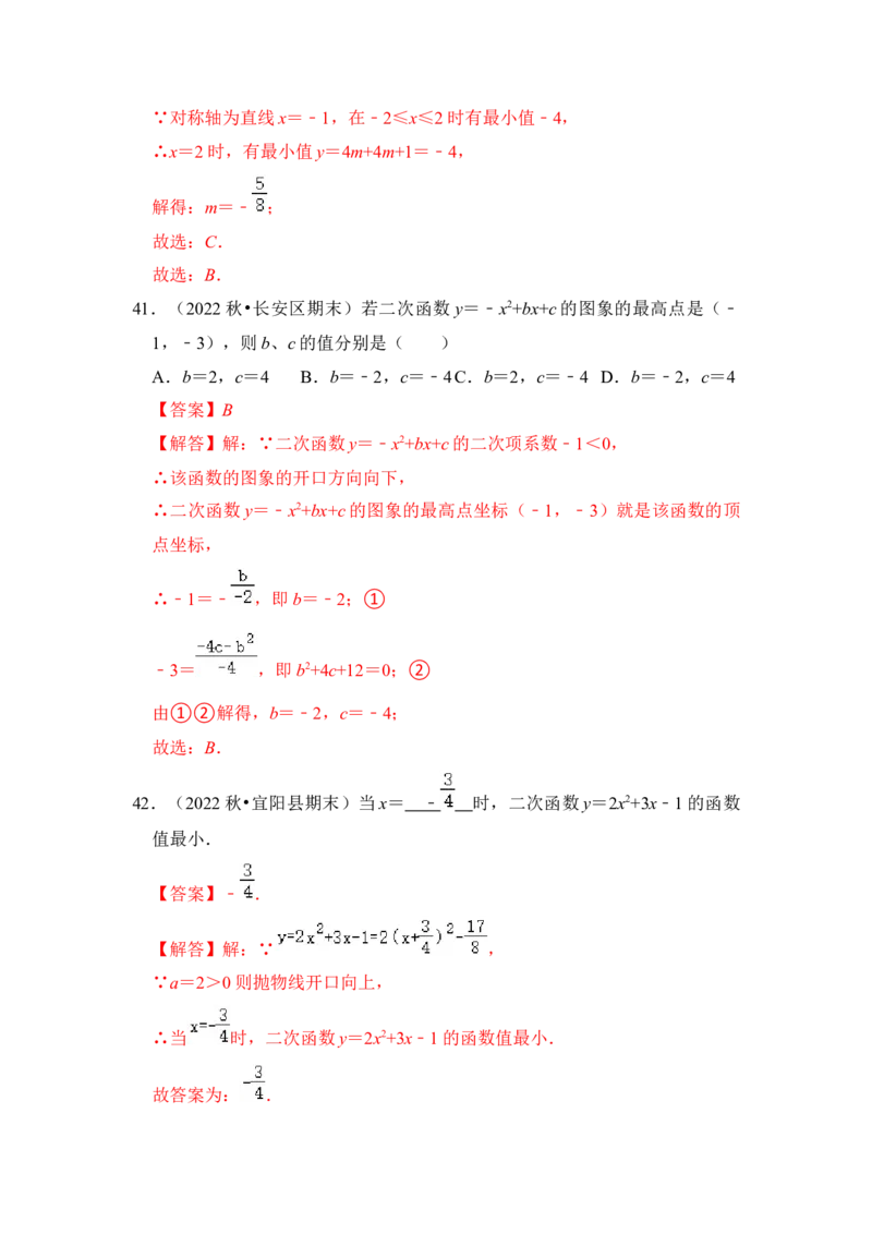 专题06二次函数y=ax2+bx+c的图象和性质（七大类型）（题型专练）（教师版）_人教版数学九年级上册_版本二_九年级数学上册（人教版）_知识解读与题型专练-V14_2024版