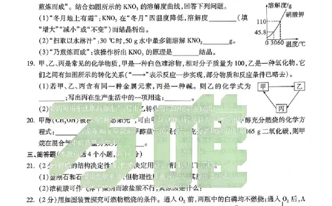 2026《万唯中考&bull;河南黑白卷》化学白卷_2026中考押题卷合集_2026《万唯中考黑白卷》地方版(1)_2026《万唯中考&bull;河南黑白卷》7科_2026《万唯中考&bull;河南黑白卷》化学