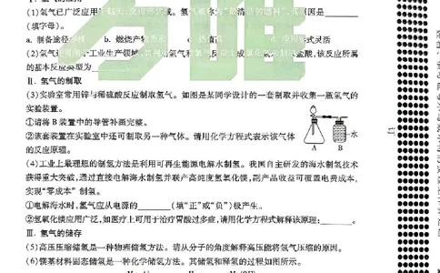 2026《万唯中考&bull;河南黑白卷》化学白卷_2026中考押题卷合集_2026《万唯中考黑白卷》地方版(1)_2026《万唯中考&bull;河南黑白卷》7科_2026《万唯中考&bull;河南黑白卷》化学