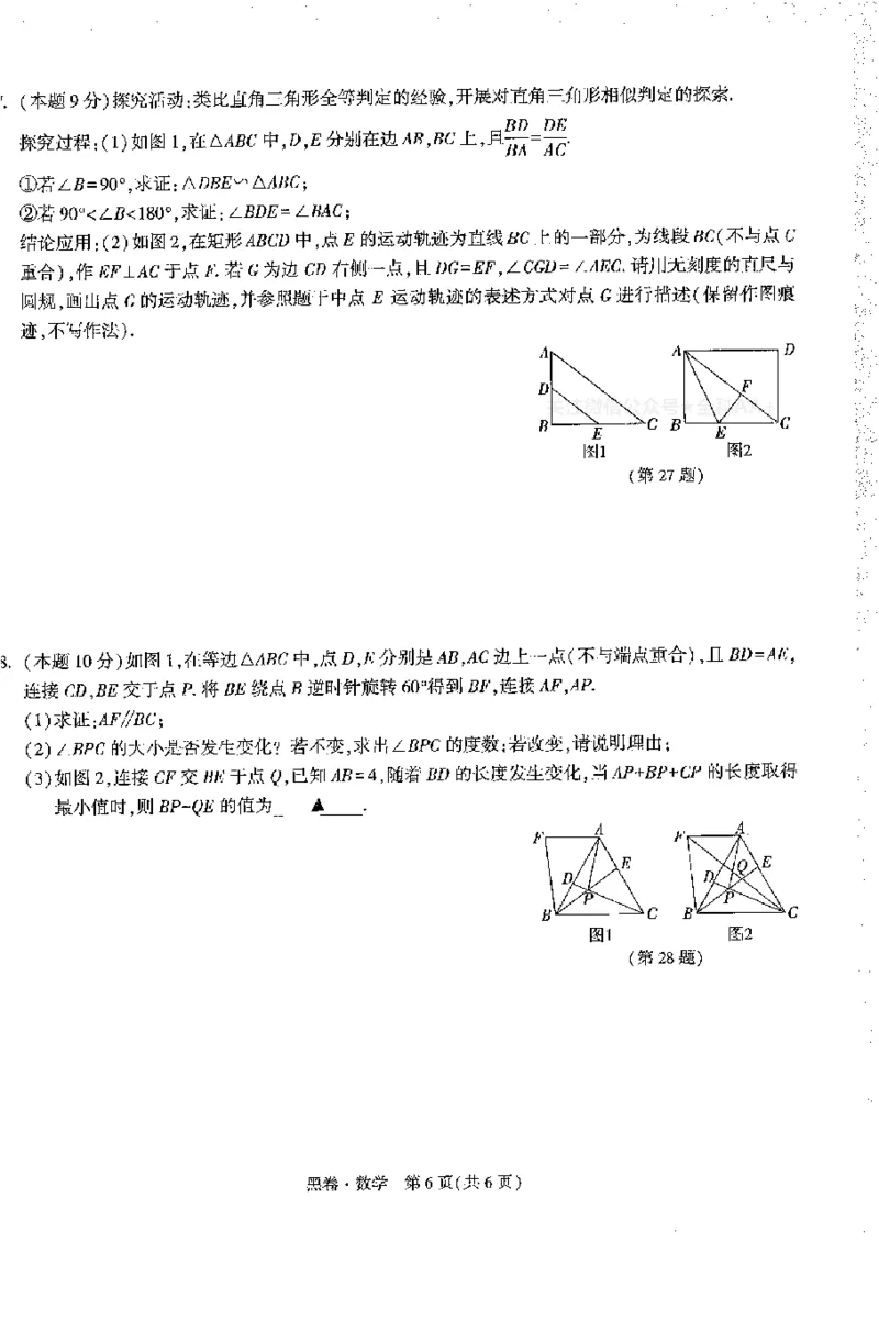 2026《万唯中考&bull;徐州黑白卷》数学黑卷_2026中考押题卷合集_2026《万唯中考黑白卷》地方版(1)_2026《万唯中考&bull;徐州黑白卷》7科_2026《万唯中考&bull;徐州黑白卷》数学