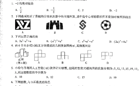 2026《万唯中考&bull;徐州黑白卷》数学黑卷_2026中考押题卷合集_2026《万唯中考黑白卷》地方版(1)_2026《万唯中考&bull;徐州黑白卷》7科_2026《万唯中考&bull;徐州黑白卷》数学