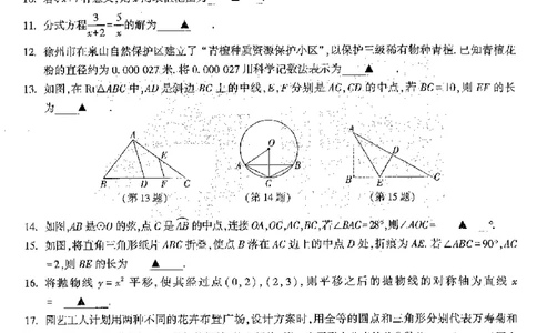 2026《万唯中考&bull;徐州黑白卷》数学黑卷_2026中考押题卷合集_2026《万唯中考黑白卷》地方版(1)_2026《万唯中考&bull;徐州黑白卷》7科_2026《万唯中考&bull;徐州黑白卷》数学