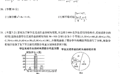 2026《万唯中考&bull;徐州黑白卷》数学黑卷_2026中考押题卷合集_2026《万唯中考黑白卷》地方版(1)_2026《万唯中考&bull;徐州黑白卷》7科_2026《万唯中考&bull;徐州黑白卷》数学