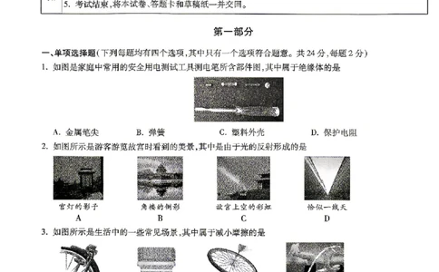 2026《万唯中考&bull;北京黑白卷》物理黑卷_2026中考押题卷合集_2026中考《万唯中考黑白卷》地方版_2026《万唯中考&bull;北京黑白卷》5科_2026《万唯中考&bull;北京黑白卷》物理
