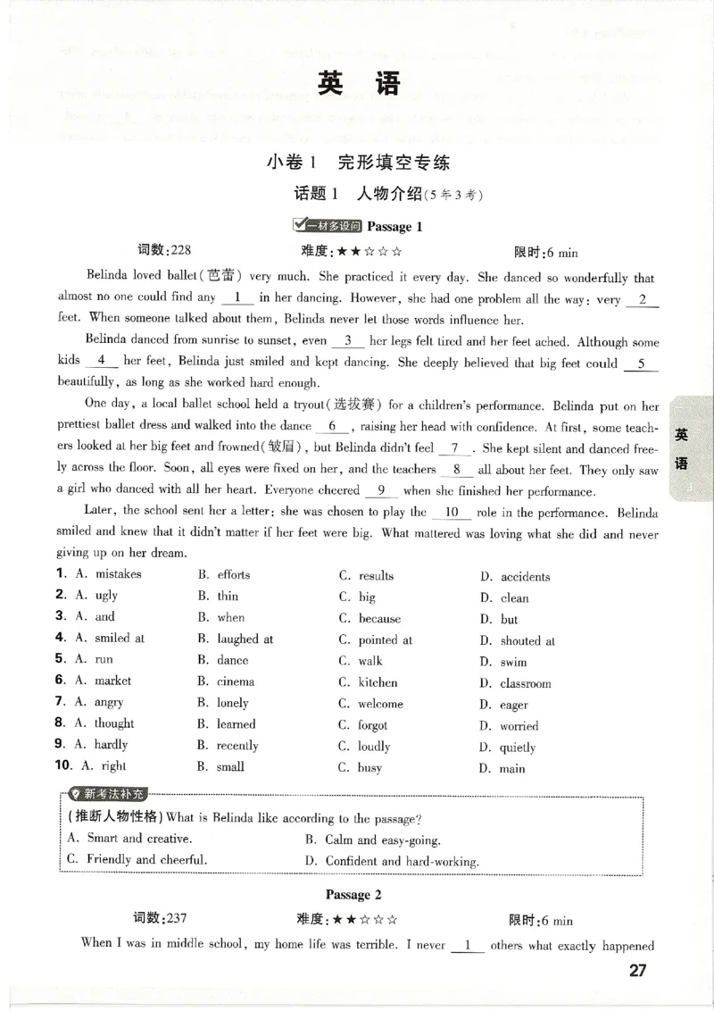 2026《万唯中考&bull;天津黑白卷》考前预测大题_2026中考押题卷合集_2026《万唯中考黑白卷》地方版(1)_2026《万唯中考&bull;天津黑白卷》7科