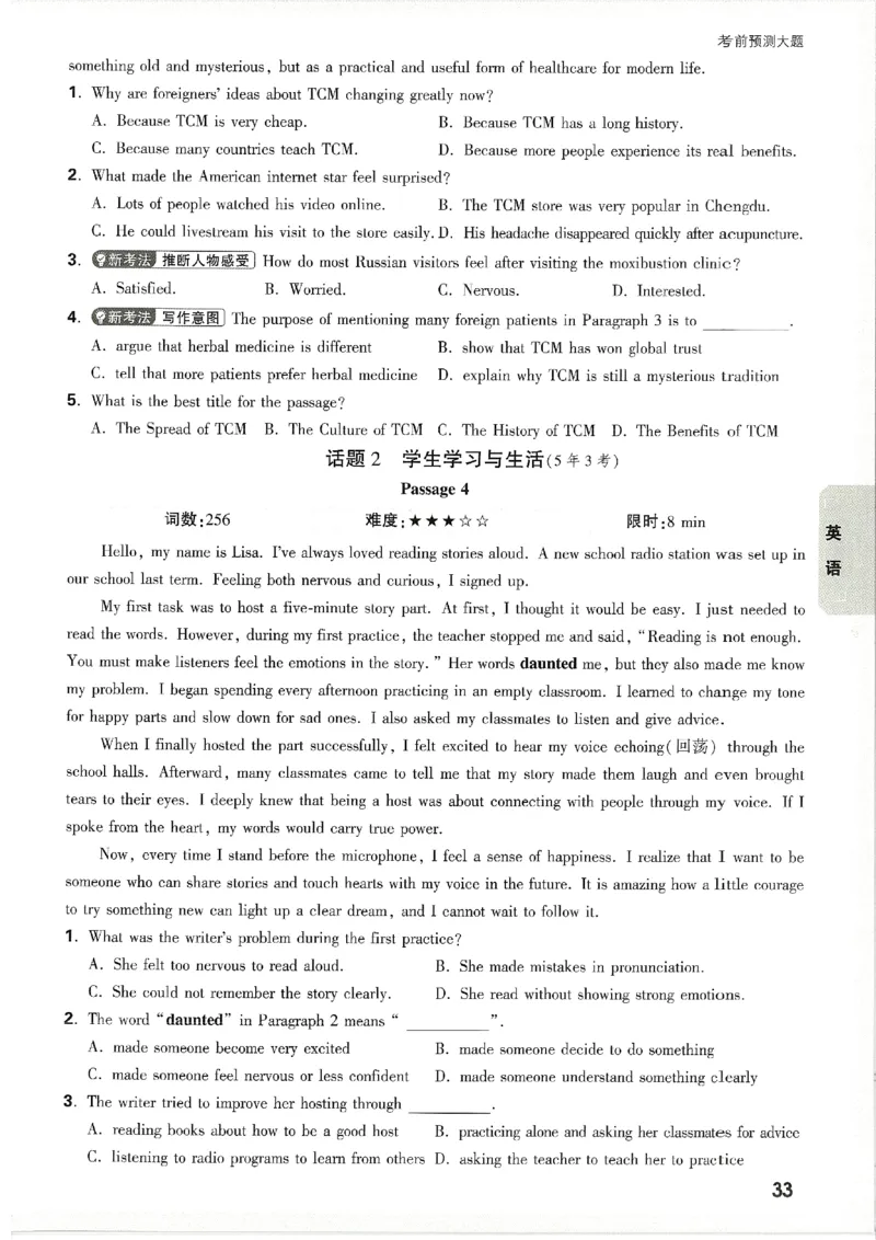 2026《万唯中考&bull;天津黑白卷》考前预测大题_2026中考押题卷合集_2026《万唯中考黑白卷》地方版(1)_2026《万唯中考&bull;天津黑白卷》7科