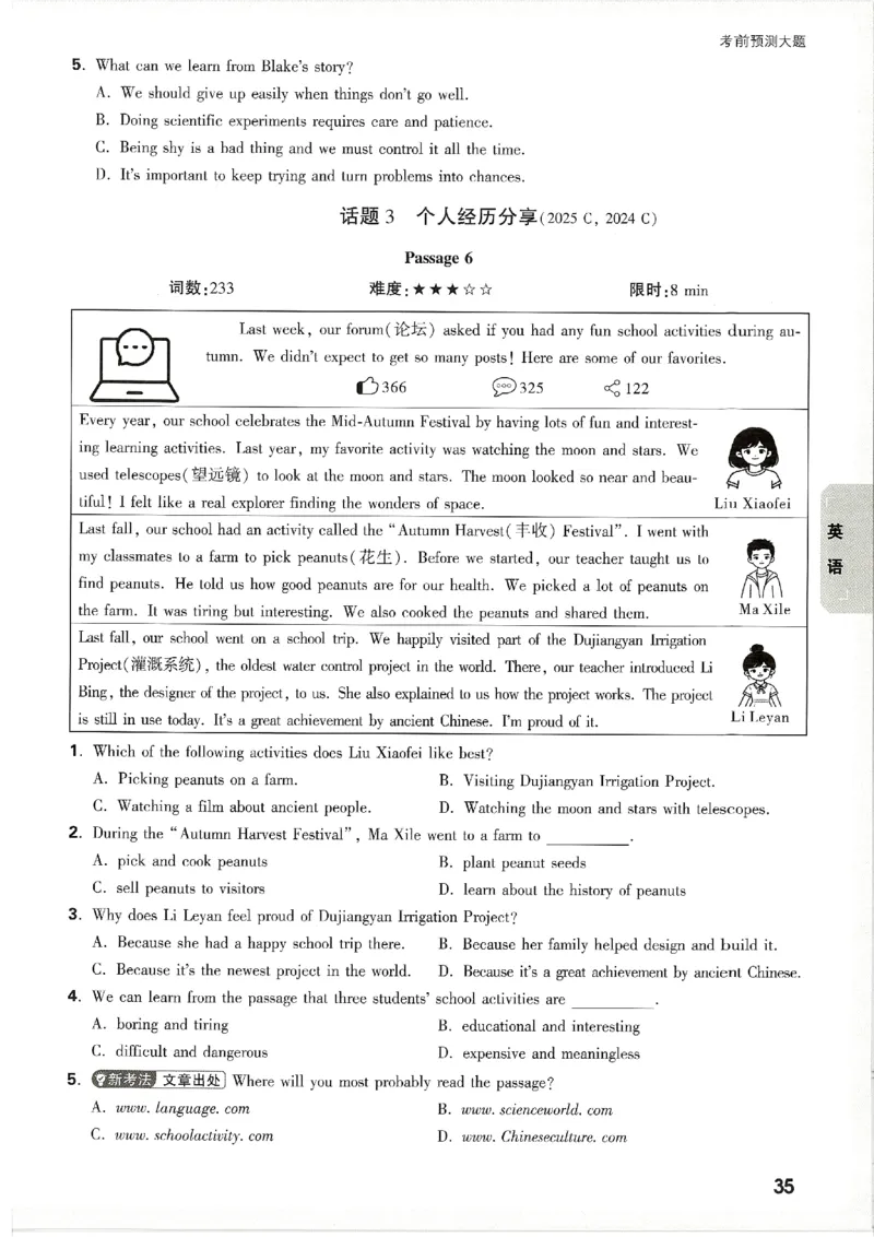 2026《万唯中考&bull;天津黑白卷》考前预测大题_2026中考押题卷合集_2026《万唯中考黑白卷》地方版(1)_2026《万唯中考&bull;天津黑白卷》7科