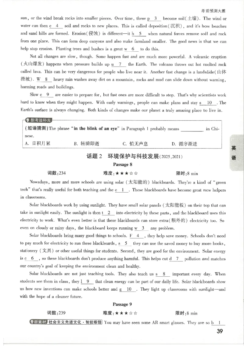2026《万唯中考&bull;天津黑白卷》考前预测大题_2026中考押题卷合集_2026《万唯中考黑白卷》地方版(1)_2026《万唯中考&bull;天津黑白卷》7科