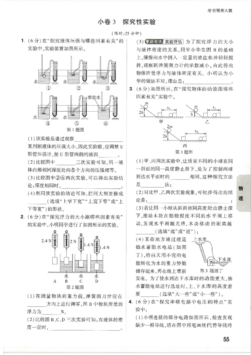 2026《万唯中考&bull;天津黑白卷》考前预测大题_2026中考押题卷合集_2026《万唯中考黑白卷》地方版(1)_2026《万唯中考&bull;天津黑白卷》7科