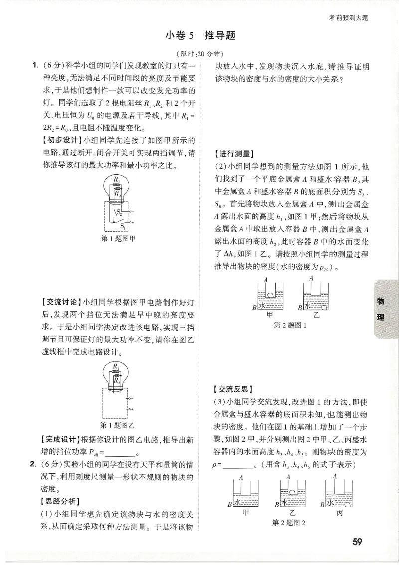 2026《万唯中考&bull;天津黑白卷》考前预测大题_2026中考押题卷合集_2026《万唯中考黑白卷》地方版(1)_2026《万唯中考&bull;天津黑白卷》7科