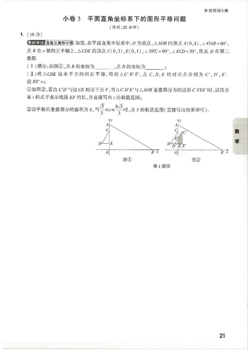2026《万唯中考&bull;天津黑白卷》考前预测大题_2026中考押题卷合集_2026《万唯中考黑白卷》地方版(1)_2026《万唯中考&bull;天津黑白卷》7科