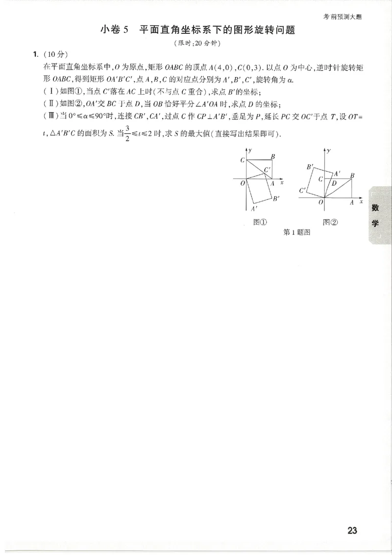2026《万唯中考&bull;天津黑白卷》考前预测大题_2026中考押题卷合集_2026《万唯中考黑白卷》地方版(1)_2026《万唯中考&bull;天津黑白卷》7科