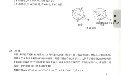 2026《万唯中考&bull;天津黑白卷》考前预测大题_2026中考押题卷合集_2026《万唯中考黑白卷》地方版(1)_2026《万唯中考&bull;天津黑白卷》7科