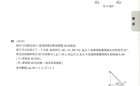 2026《万唯中考&bull;天津黑白卷》考前预测大题_2026中考押题卷合集_2026《万唯中考黑白卷》地方版(1)_2026《万唯中考&bull;天津黑白卷》7科