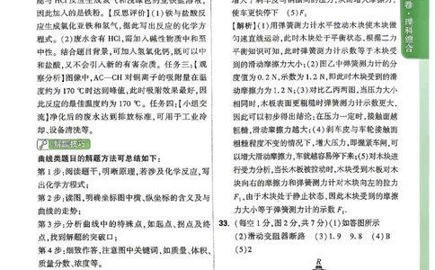 2026《万唯中考&bull;山西定心卷》物理答案_2026中考押题卷合集_2026《万唯中考定心卷》各地方版_2026《万唯中考&bull;山西定心卷》7科
