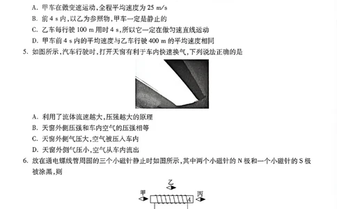 2026《万唯中考&bull;广州黑白卷》物理白卷_2026中考押题卷合集_2026《万唯中考黑白卷》地方版(1)_2026《万唯中考&bull;广州黑白卷》7科_2026《万唯中考&bull;广州黑白卷》物理