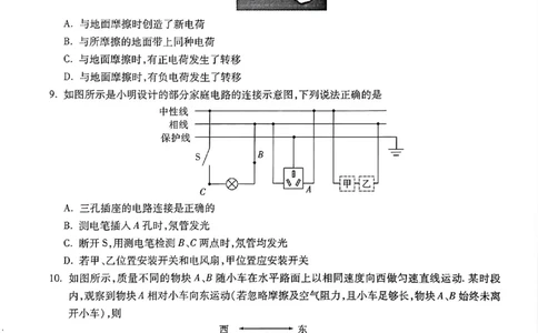 2026《万唯中考&bull;广州黑白卷》物理白卷_2026中考押题卷合集_2026《万唯中考黑白卷》地方版(1)_2026《万唯中考&bull;广州黑白卷》7科_2026《万唯中考&bull;广州黑白卷》物理