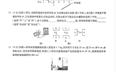 2026《万唯中考&bull;广州黑白卷》物理白卷_2026中考押题卷合集_2026《万唯中考黑白卷》地方版(1)_2026《万唯中考&bull;广州黑白卷》7科_2026《万唯中考&bull;广州黑白卷》物理