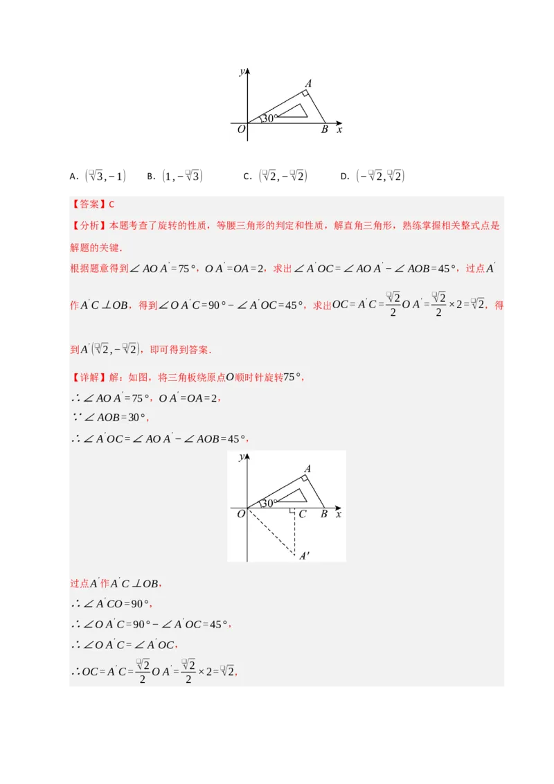 专题08锐角三角形函数（期末复习专项训练）（解析版）_人教版数学九年级上册_版本二_九年级数学上册（人教版）_期末专项复习-U276_期末总复习_2026版
