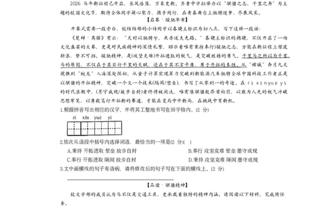 2026《万唯中考&bull;山东黑白卷》语文白卷_2026中考押题卷合集_2026《万唯中考黑白卷》地方版(1)_2026《万唯中考&bull;山东黑白卷》7科_2026《万唯中考&bull;山东黑白卷》语文