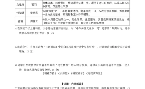 2026《万唯中考&bull;山东黑白卷》语文白卷_2026中考押题卷合集_2026《万唯中考黑白卷》地方版(1)_2026《万唯中考&bull;山东黑白卷》7科_2026《万唯中考&bull;山东黑白卷》语文