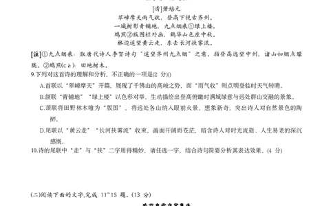 2026《万唯中考&bull;山东黑白卷》语文白卷_2026中考押题卷合集_2026《万唯中考黑白卷》地方版(1)_2026《万唯中考&bull;山东黑白卷》7科_2026《万唯中考&bull;山东黑白卷》语文