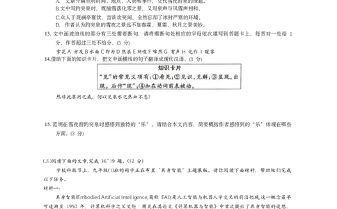 2026《万唯中考&bull;山东黑白卷》语文白卷_2026中考押题卷合集_2026《万唯中考黑白卷》地方版(1)_2026《万唯中考&bull;山东黑白卷》7科_2026《万唯中考&bull;山东黑白卷》语文