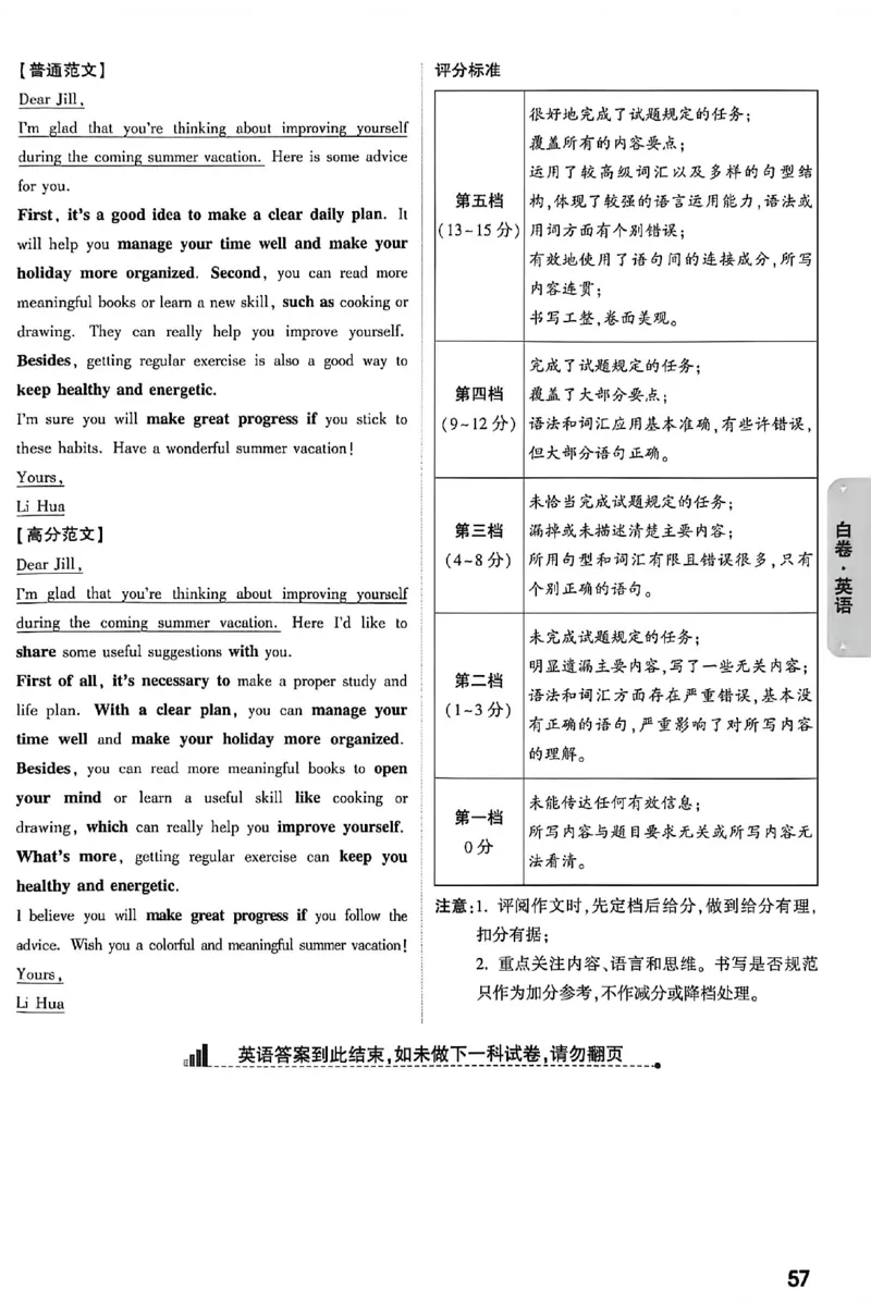 2026《万唯中考&bull;内蒙古黑白卷》英语白卷答案_2026中考押题卷合集_2026《万唯中考黑白卷》地方版(1)_2026《万唯中考&bull;内蒙古黑白卷》7科_2026《万唯中考&bull;内蒙古黑白卷》英语