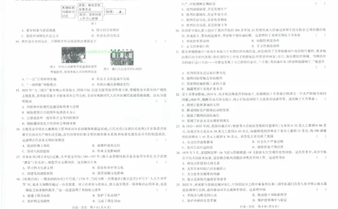 2026《万唯中考&bull;云南黑白卷》历史白卷_2026中考押题卷合集_2026《万唯中考黑白卷》地方版(1)_2026《万唯中考&bull;云南黑白卷》7科_2026《万唯中考&bull;云南黑白卷》历史黑白卷