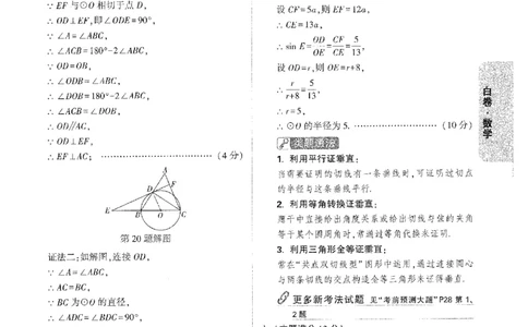 2026《万唯中考&bull;安徽黑白卷》数学白卷答案_2026中考押题卷合集_2026《万唯中考黑白卷》地方版(1)_2026《万唯中考&bull;安徽黑白卷》7科_2026《万唯中考&bull;安徽黑白卷》数学