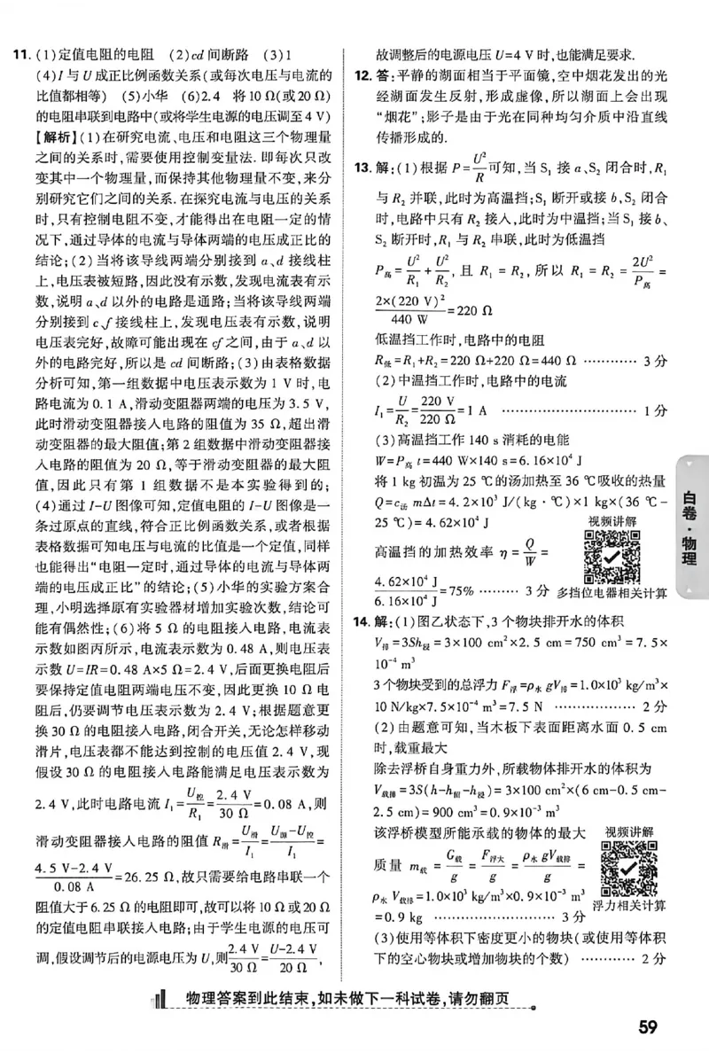 2026《万唯中考&bull;内蒙古黑白卷》物理白卷答案_2026中考押题卷合集_2026《万唯中考黑白卷》地方版(1)_2026《万唯中考&bull;内蒙古黑白卷》7科_2026《万唯中考&bull;内蒙古黑白卷》物理