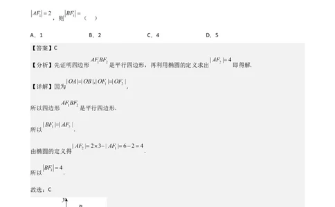 新课预习-3.1椭圆（教师版）-新高二暑假衔接_高中三年全科资料_高中_高中1_2025秋新高二《暑假衔接讲义》（语数外理化）电子版_2025新高二数学暑假衔接讲义（人教A版）