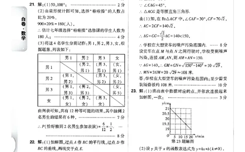 2026《万唯中考&bull;广州黑白卷》数学白卷答案_2026中考押题卷合集_2026《万唯中考黑白卷》地方版(1)_2026《万唯中考&bull;广州黑白卷》7科_2026《万唯中考&bull;广州黑白卷》数学