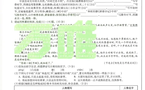 2026《万唯中考&bull;安徽黑白卷》语文白卷_2026中考押题卷合集_2026《万唯中考黑白卷》地方版(1)_2026《万唯中考&bull;安徽黑白卷》7科_2026《万唯中考&bull;安徽黑白卷》语文