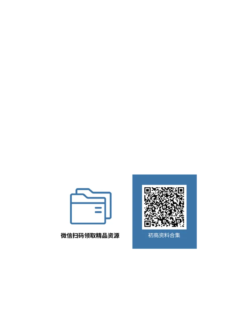 2026《万唯中考&bull;安徽黑白卷》物理白卷答案_2026中考押题卷合集_2026中考《万唯中考黑白卷》地方版_2026《万唯中考&bull;安徽黑白卷》7科_2026《万唯中考&bull;安徽黑白卷》物理