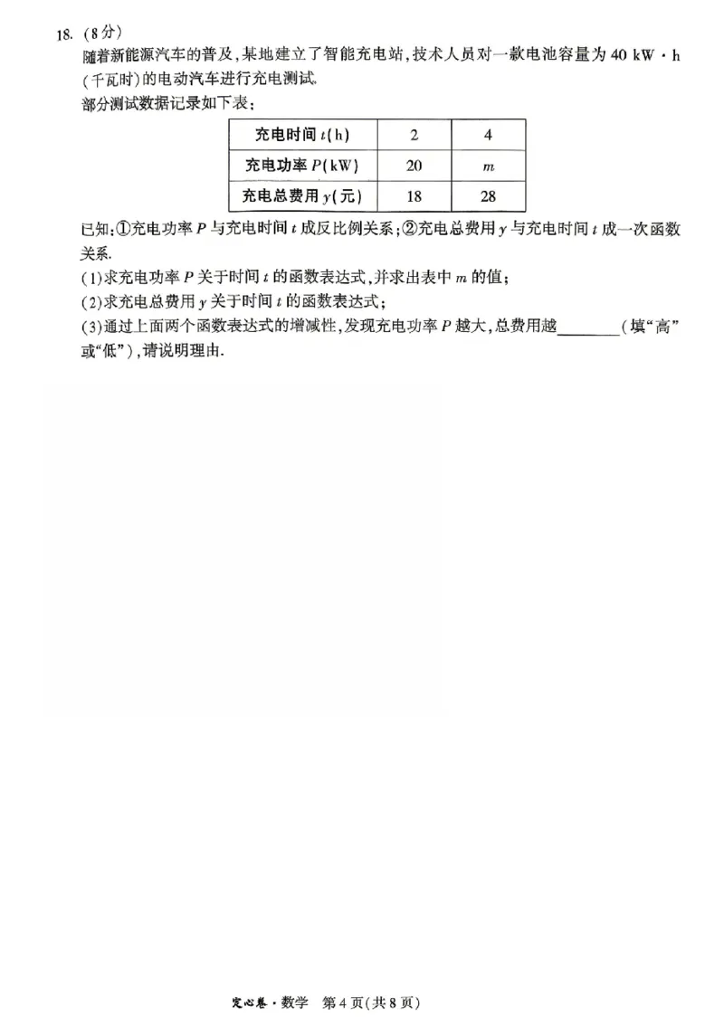 2026《万唯中考&bull;山东定心卷》数学_2026中考押题卷合集_2026《万唯中考定心卷》各地方版_2026《万唯中考&bull;山东定心卷》7科