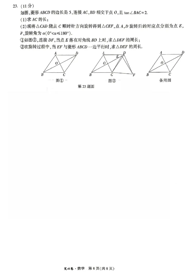 2026《万唯中考&bull;山东定心卷》数学_2026中考押题卷合集_2026《万唯中考定心卷》各地方版_2026《万唯中考&bull;山东定心卷》7科