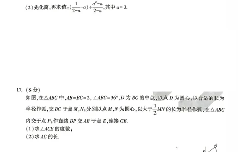 2026《万唯中考&bull;山东定心卷》数学_2026中考押题卷合集_2026《万唯中考定心卷》各地方版_2026《万唯中考&bull;山东定心卷》7科