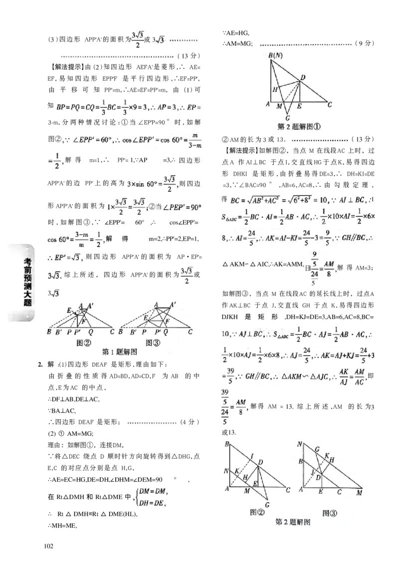 2026《万唯中考&bull;山西黑白卷》考前预测大题答案_2026中考押题卷合集_2026《万唯中考黑白卷》地方版(1)_2026《万唯中考&bull;山西黑白卷》7科