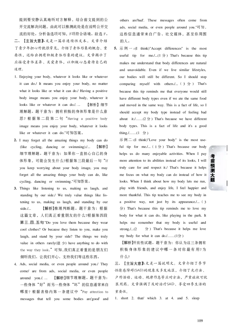 2026《万唯中考&bull;山西黑白卷》考前预测大题答案_2026中考押题卷合集_2026《万唯中考黑白卷》地方版(1)_2026《万唯中考&bull;山西黑白卷》7科