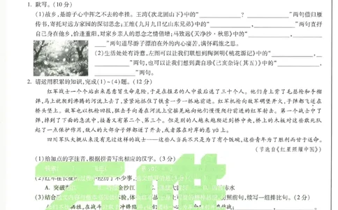 2026《万唯中考&bull;安徽黑白卷》语文黑卷_2026中考押题卷合集_2026中考《万唯中考黑白卷》地方版_2026《万唯中考&bull;安徽黑白卷》7科_2026《万唯中考&bull;安徽黑白卷》语文