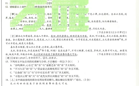 2026《万唯中考&bull;安徽黑白卷》语文黑卷_2026中考押题卷合集_2026中考《万唯中考黑白卷》地方版_2026《万唯中考&bull;安徽黑白卷》7科_2026《万唯中考&bull;安徽黑白卷》语文