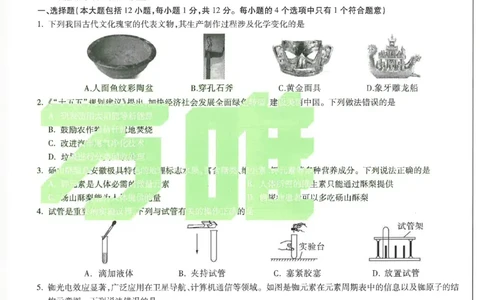 2026《万唯中考&bull;安徽黑白卷》化学黑卷_2026中考押题卷合集_2026《万唯中考黑白卷》地方版(1)_2026《万唯中考&bull;安徽黑白卷》7科_2026《万唯中考&bull;安徽黑白卷》化学