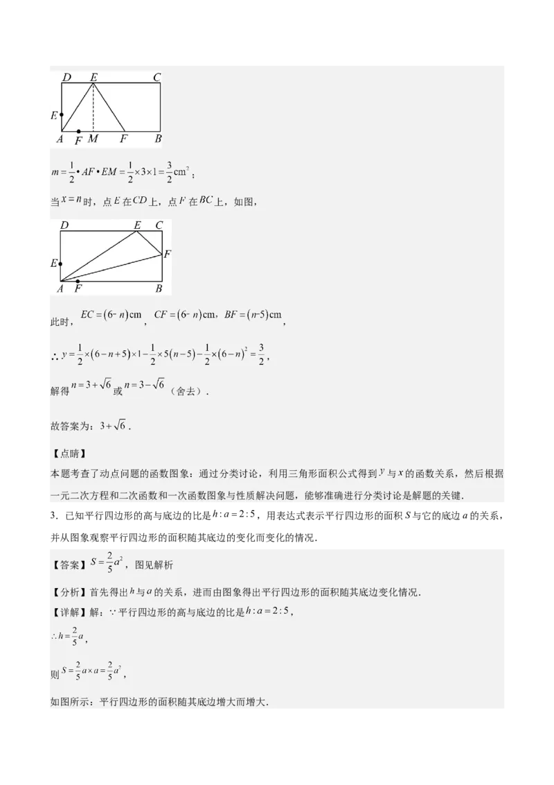 专题01二次函数重难点题型专训（9大题型+20道拓展培优）（教师版）_人教版数学九年级上册_版本二_九年级数学上册（人教版）_重难点专题提升-V7_2025版