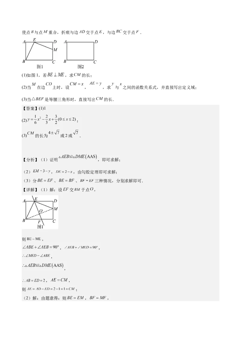 专题01二次函数重难点题型专训（9大题型+20道拓展培优）（教师版）_人教版数学九年级上册_版本二_九年级数学上册（人教版）_重难点专题提升-V7_2025版