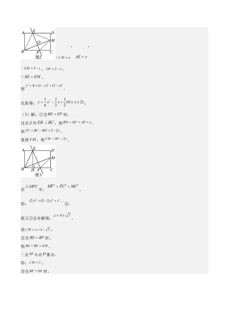 专题01二次函数重难点题型专训（9大题型+20道拓展培优）（教师版）_人教版数学九年级上册_版本二_九年级数学上册（人教版）_重难点专题提升-V7_2025版
