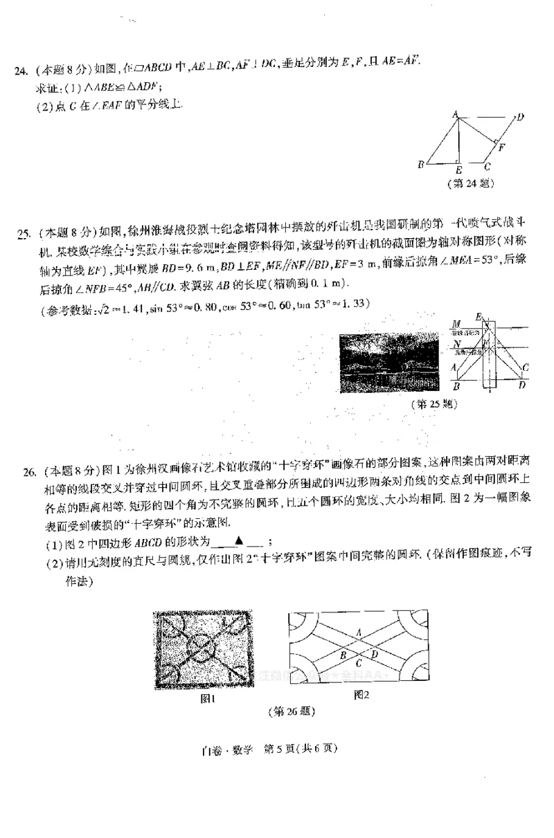 2026《万唯中考&bull;徐州黑白卷》数学白卷_2026中考押题卷合集_2026《万唯中考黑白卷》地方版(1)_2026《万唯中考&bull;徐州黑白卷》7科_2026《万唯中考&bull;徐州黑白卷》数学